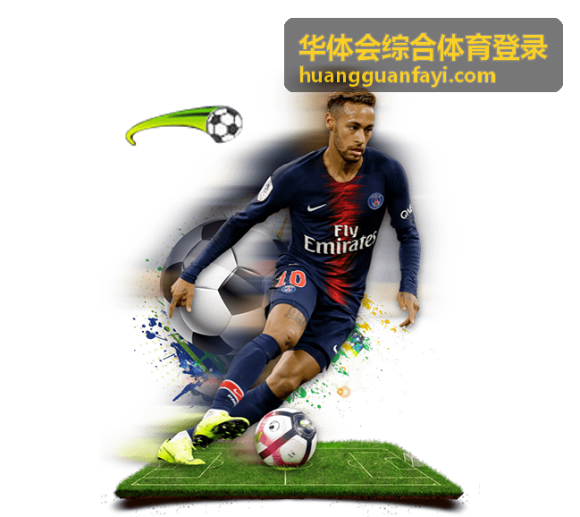 华体会综合体育登录 常用项目入口与收藏