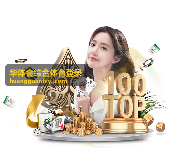 华体会综合体育登录 页面加载与显示提示处理